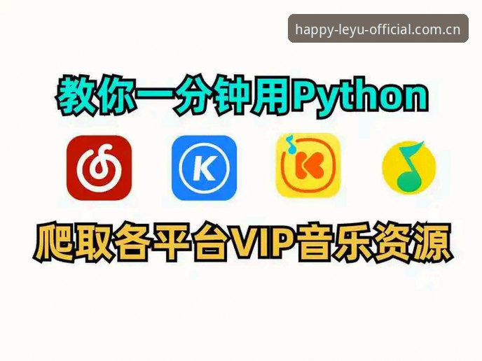 乐鱼体育平台官方主页积分牌教程最新版：从找入口到看数据，五分钟上手